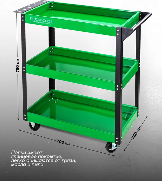Тележка инструментальная RockForce RF-1141343B