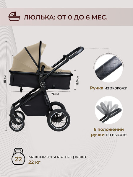 Детская универсальная коляска Sweet Baby Ranger 3в1
