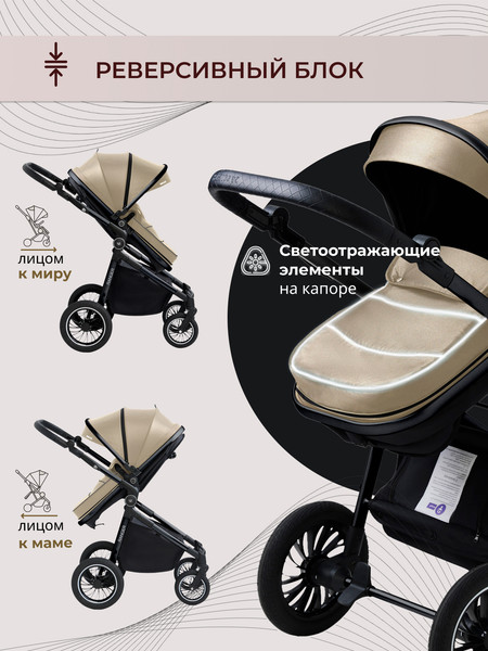Детская универсальная коляска Sweet Baby Ranger 3в1