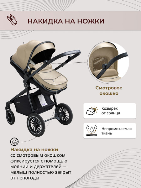 Детская универсальная коляска Sweet Baby Ranger 3в1