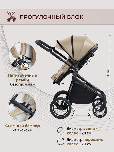 Детская универсальная коляска Sweet Baby Ranger 3в1