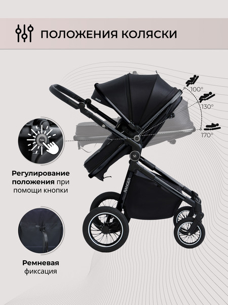 Детская универсальная коляска Sweet Baby Ranger 3в1