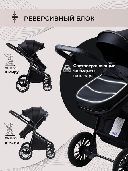 Детская универсальная коляска Sweet Baby Ranger 3в1