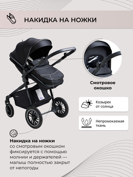 Детская универсальная коляска Sweet Baby Ranger 3в1