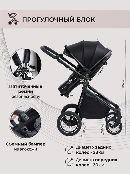 Детская универсальная коляска Sweet Baby Ranger 3в1