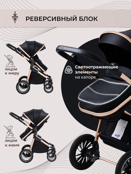 Детская универсальная коляска Sweet Baby Ranger 3в1