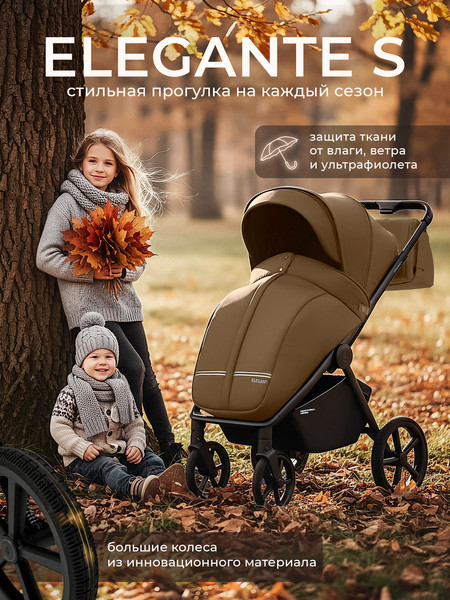 Детская прогулочная коляска Sweet Baby SBL Elegante S