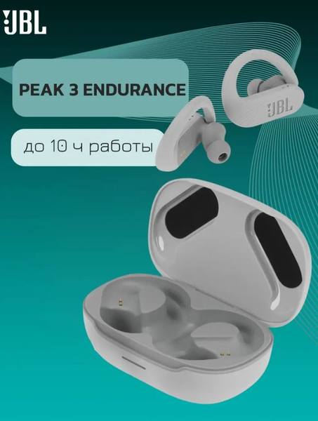 Беспроводные наушники JBL Endurance Peak 3 / ENDURPEAK3WHT