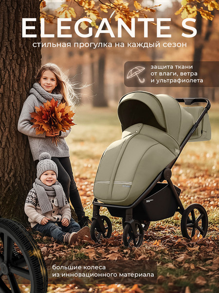 Детская прогулочная коляска Sweet Baby SBL Elegante S
