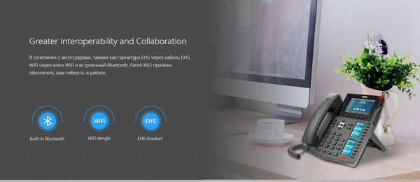 VoIP-телефон Fanvil Х6U