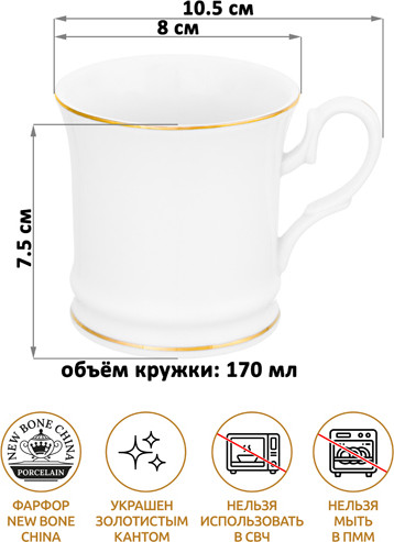 Кружка Elan Gallery Белая с золотом New Bone China / 730418