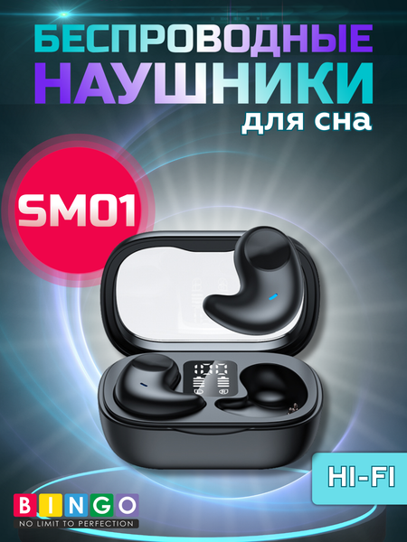 Беспроводные наушники Bingo SM01 - фото