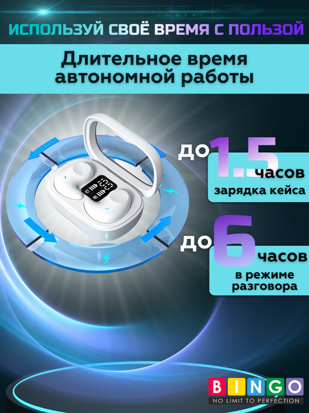 Беспроводные наушники Bingo SM01
