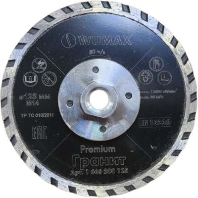 Отрезной диск алмазный Wumax 1666200125 - фото