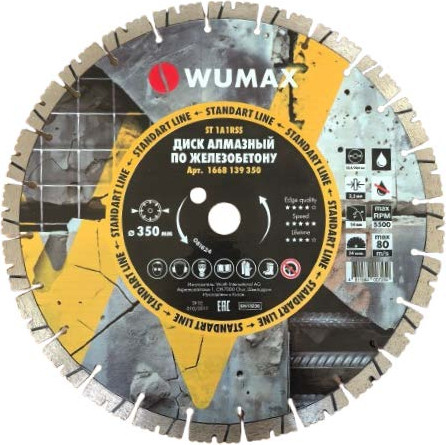 Отрезной диск алмазный Wumax 1668139230 - фото