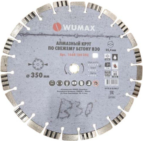 Отрезной диск алмазный Wumax 1668184350 - фото