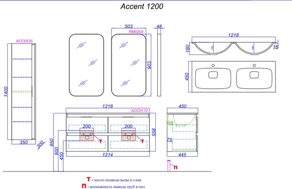 Тумба под умывальник Aqwella Accent ACC0112W