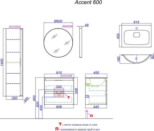 Тумба под умывальник Aqwella Accent ACC0106W
