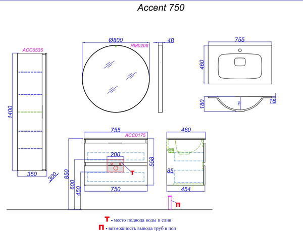 Тумба под умывальник Aqwella Accent ACC0175W