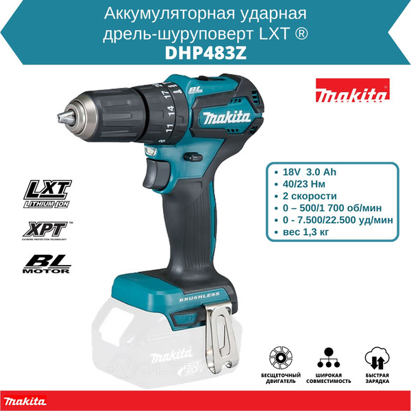 Профессиональная дрель-шуруповерт Makita DHP483ZJ