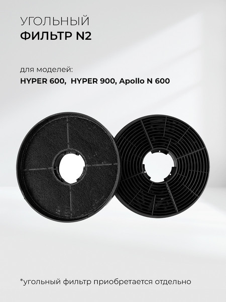 Вытяжка скрытая Lex Hyper 900 IX