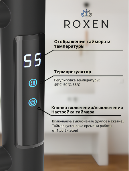 Полотенцесушитель электрический Roxen Caspia 11070-5079B