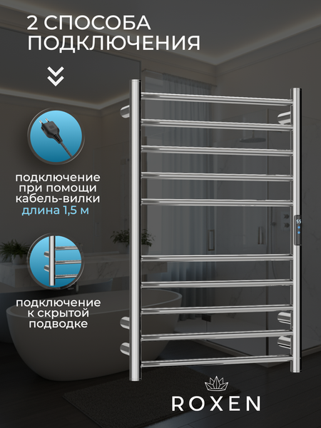 Полотенцесушитель электрический Roxen Caspia 11070-5079BG