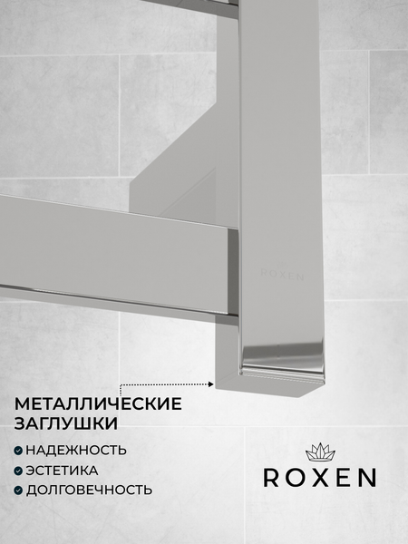 Полотенцесушитель электрический Roxen Plaza 11040-5063C