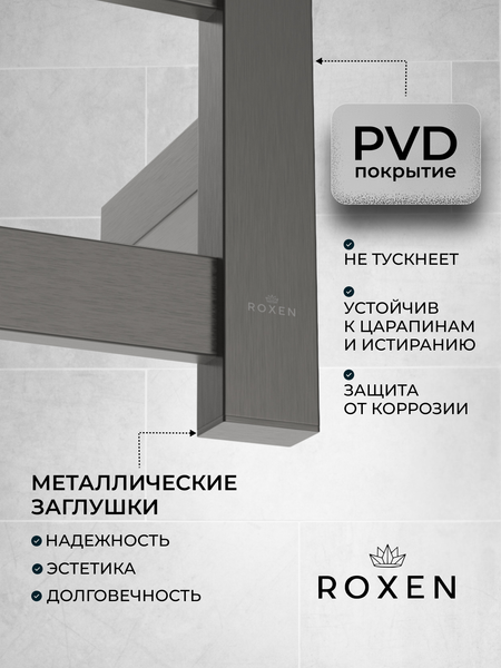 Полотенцесушитель электрический Roxen Plaza 11040-5063GM