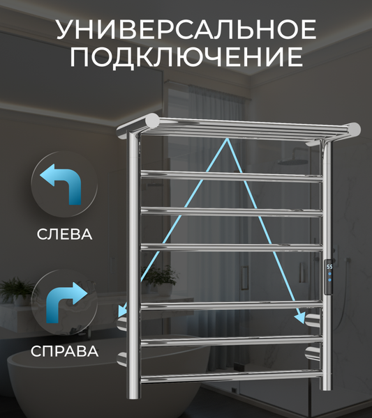 Полотенцесушитель электрический Roxen Polly 11060-5062C