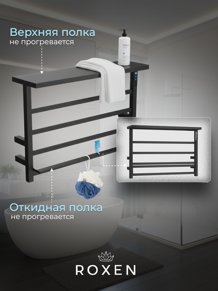 Полотенцесушитель электрический Roxen Velar 11060-4565-GM