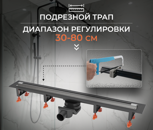 Трап для душа Roxen Razor 910100