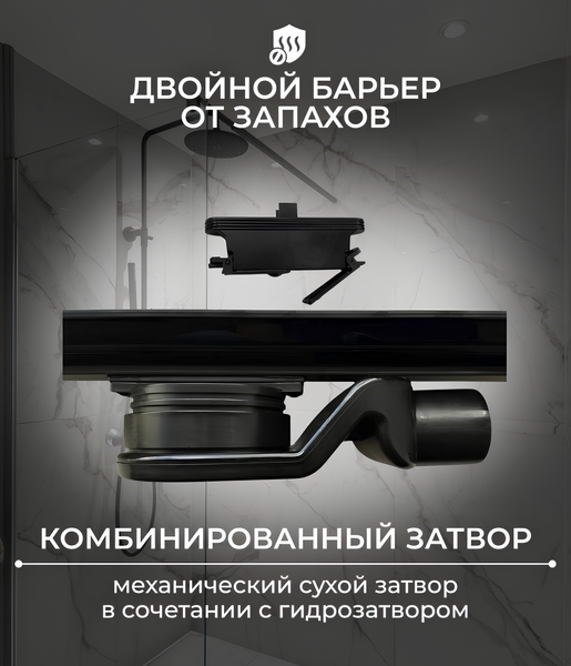 Трап для душа Roxen Razor 910100