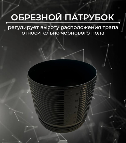 Трап для душа Roxen Razor 910100