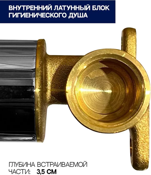 Гигиенический душ со смесителем Grocenberg GB002MG