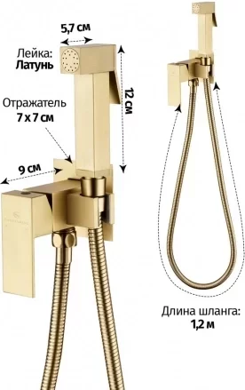 Гигиенический душ со смесителем Grocenberg GB002MG