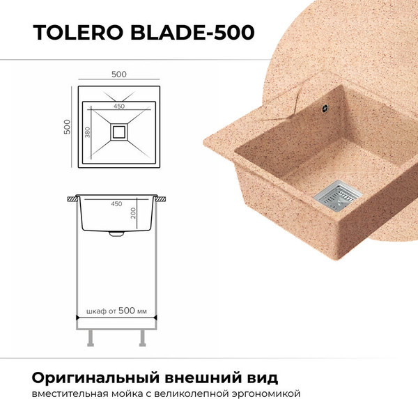 Мойка кухонная Polygran Blade 500