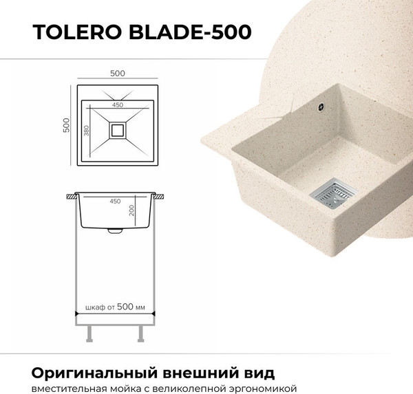 Мойка кухонная Polygran Blade 500