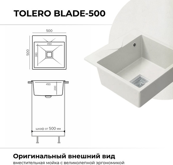Мойка кухонная Polygran Blade 500