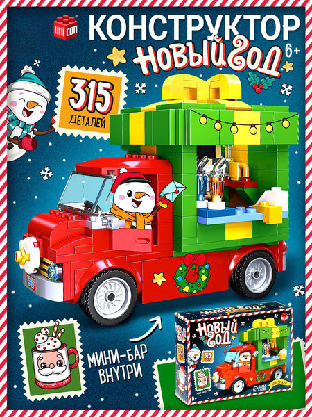 Конструктор Unicon Новый год / 10869354