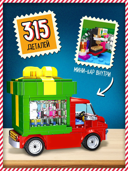 Конструктор Unicon Новый год / 10869354