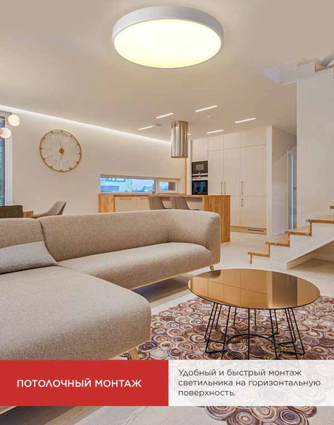 Потолочный светильник INhome Scandy Simple-125RCW / 4690612062129