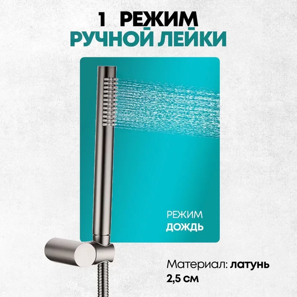 Душевая система со смесителем Grocenberg GB5099BG-1