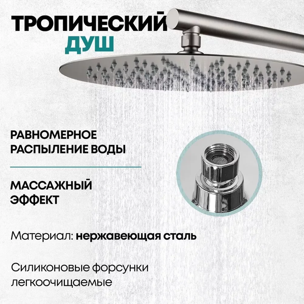 Душевая система со смесителем Grocenberg GB5099BG-1