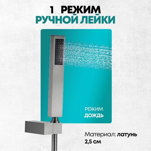 Душевая система со смесителем Grocenberg GB5089BG-1