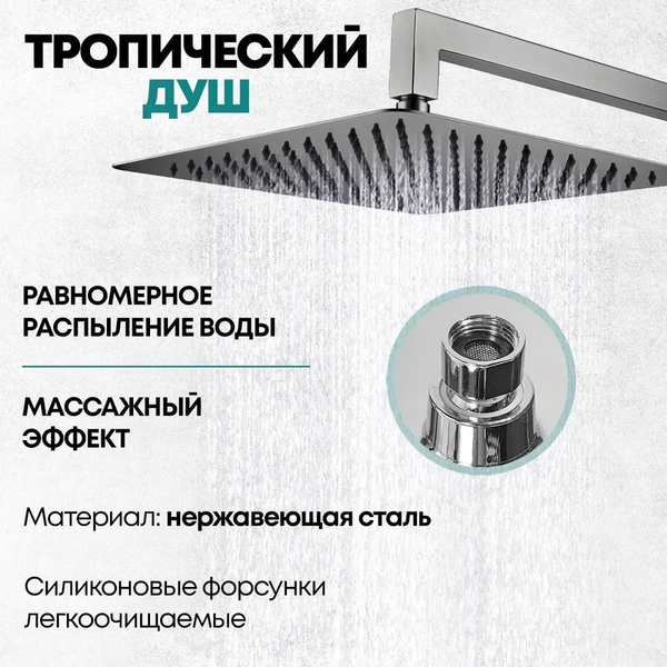 Душевая система со смесителем Grocenberg GB5089BG-1