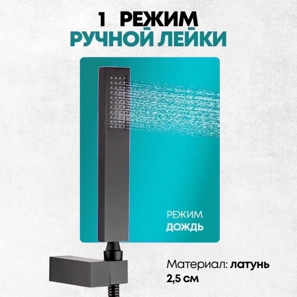 Душевая система со смесителем Grocenberg GB5089BL-1