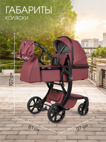 Детская универсальная коляска Aimile Adventurer / ADV-5