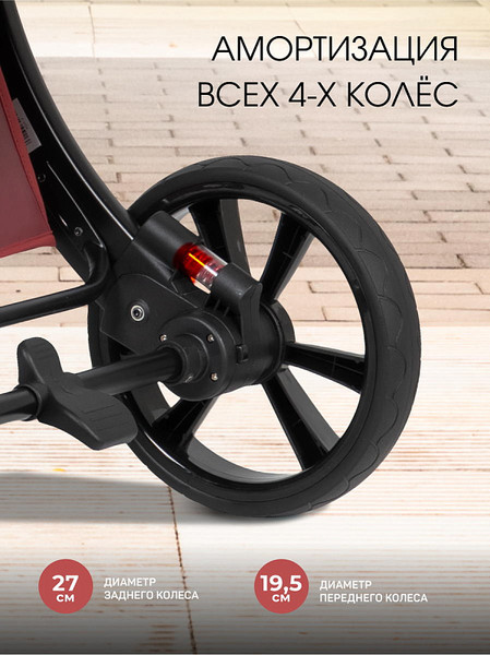 Детская универсальная коляска Aimile Adventurer / ADV-5