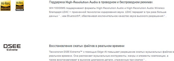 Беспроводные наушники Sony WH-1000XM5